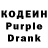 Codein Purple Drank oliviya oystrach