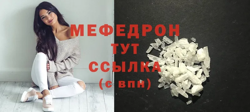 МЕФ mephedrone  где купить наркоту  Кинель 